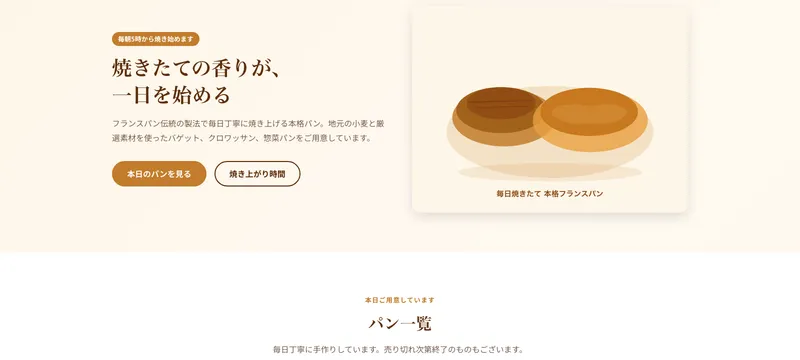 Boulangerie Le Soleil