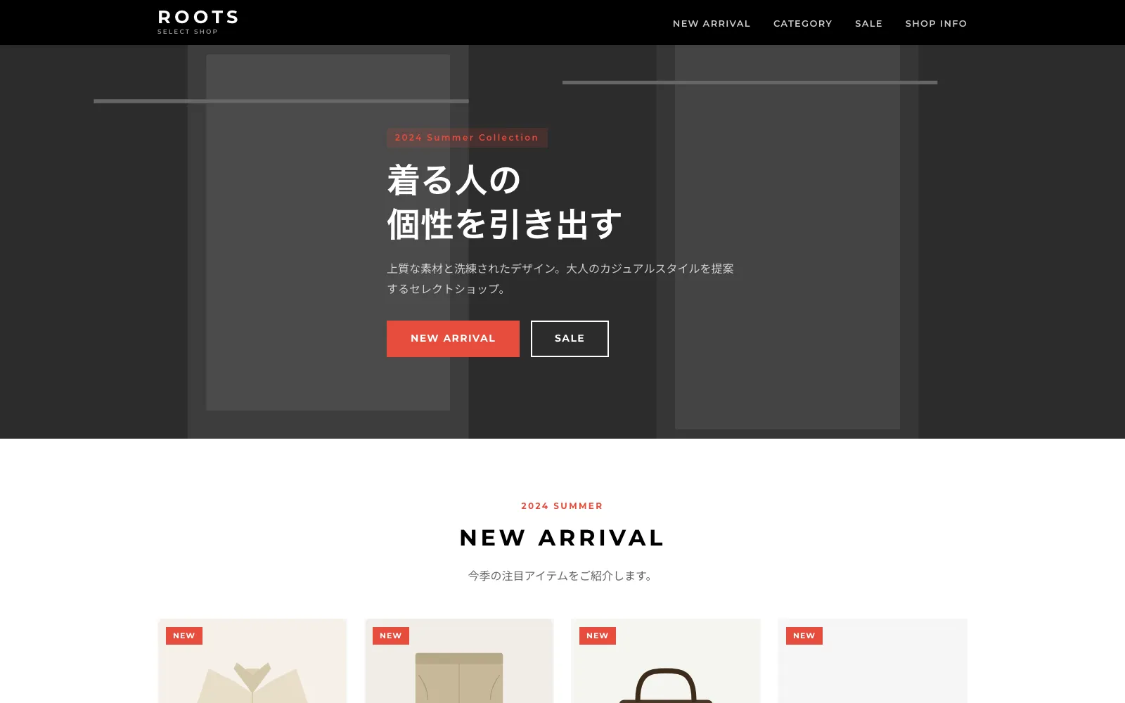SELECT SHOP ROOTS - PC表示