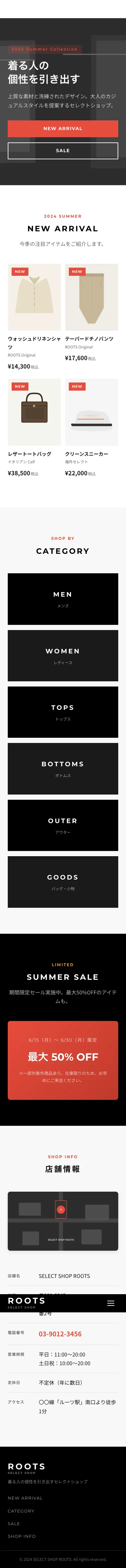 SELECT SHOP ROOTS - SP全画面