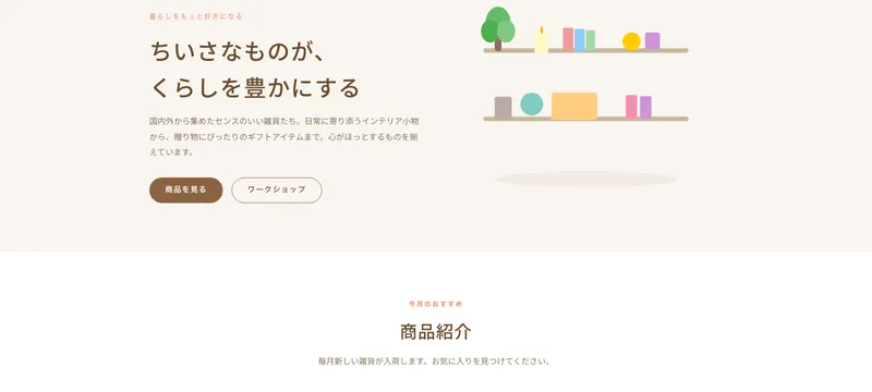 雑貨店 nico things