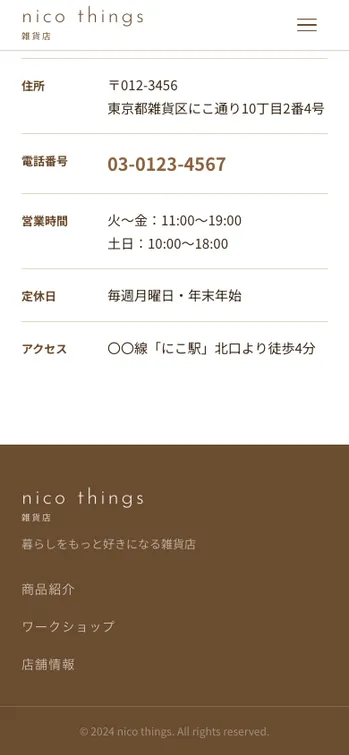 雑貨店 nico things - SP表示（下部）