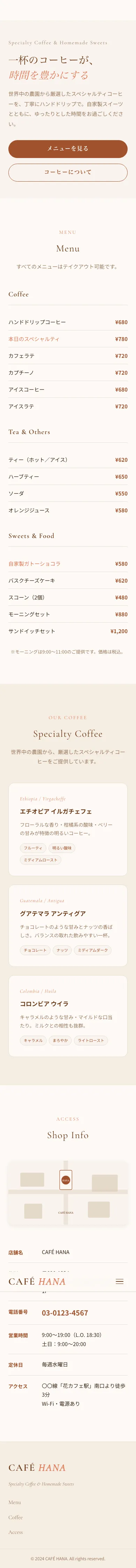 CAFÉ HANA - SP全画面