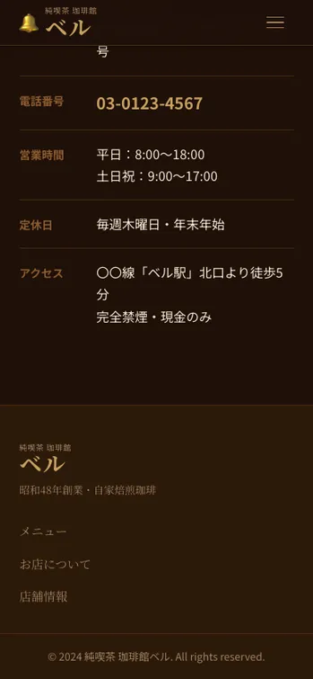 純喫茶 珈琲館ベル - SP表示（下部）