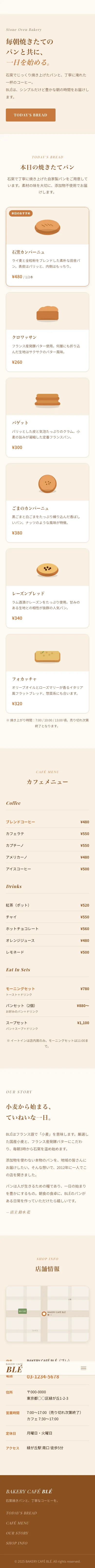 BAKERY CAFÉ BLÉ - SP全画面