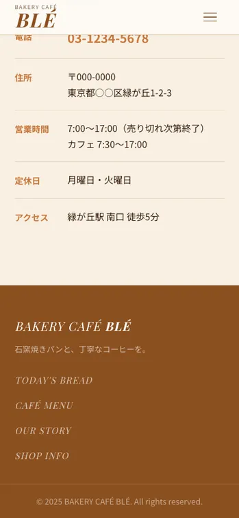 BAKERY CAFÉ BLÉ - SP表示（下部）