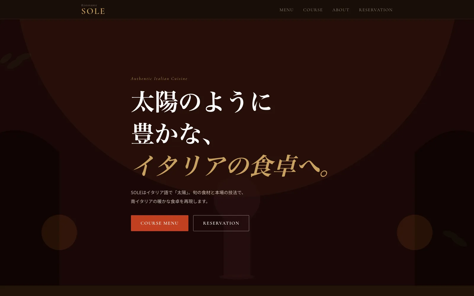 Ristorante SOLE - PC表示
