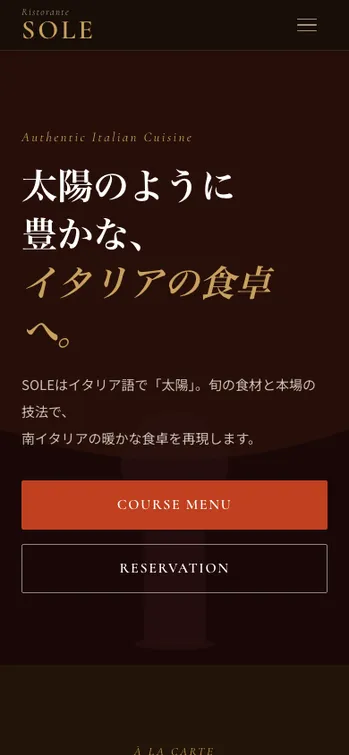 Ristorante SOLE - SP表示（上部）