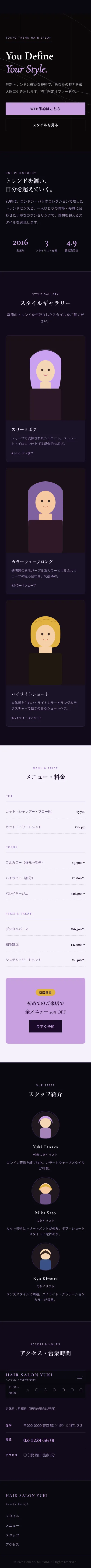 HAIR SALON YUKI - SP全画面