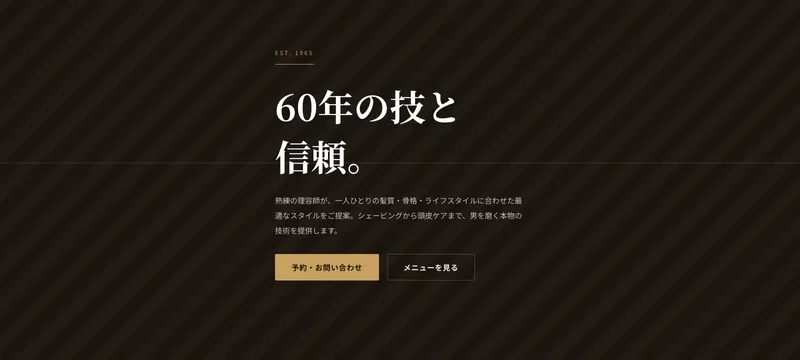 理容 タカハシ