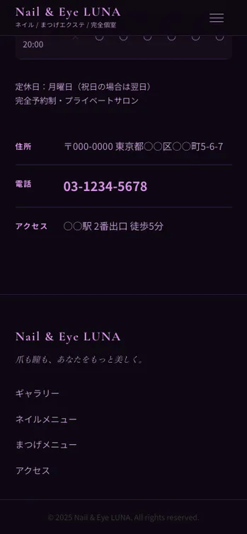 Nail & Eye LUNA - SP表示（下部）