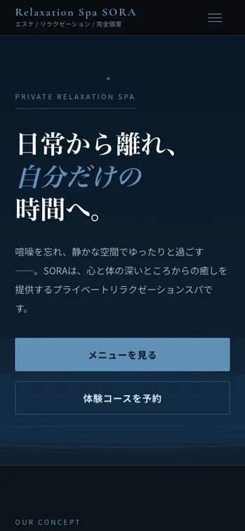 Relaxation Spa SORA - SP表示（上部）