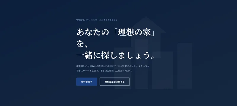 あおば不動産