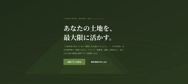 山河コンサル
