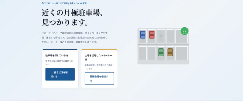 リバーサイドパーク