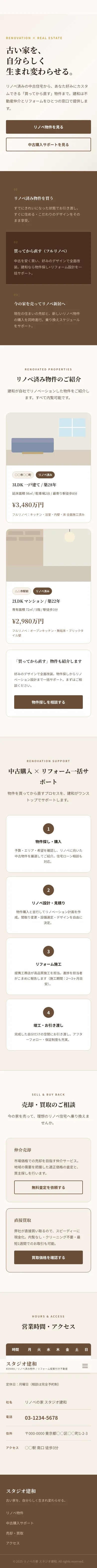 スタジオ建和 - SP全画面