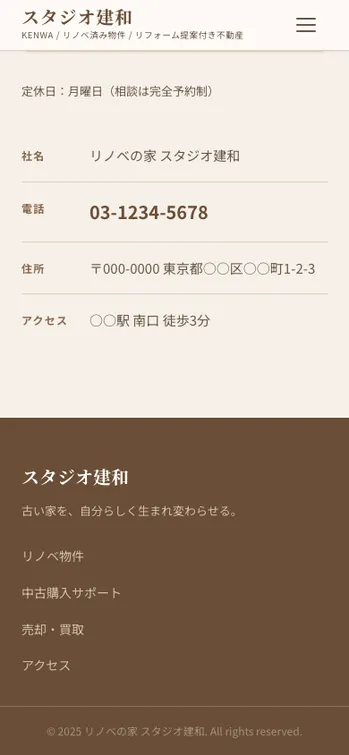 スタジオ建和 - SP表示（下部）