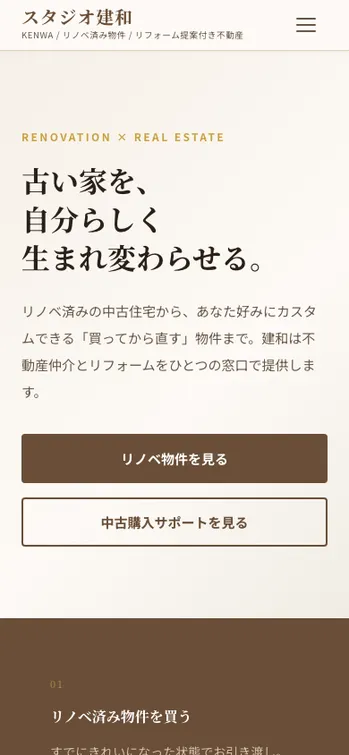 スタジオ建和 - SP表示（上部）