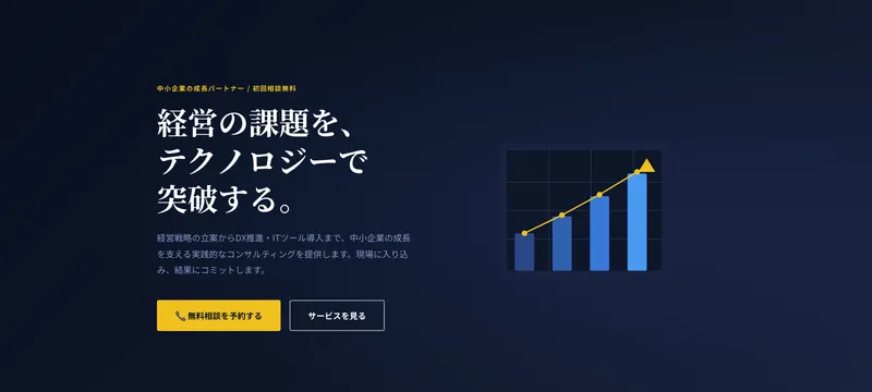 グロースパートナーズ