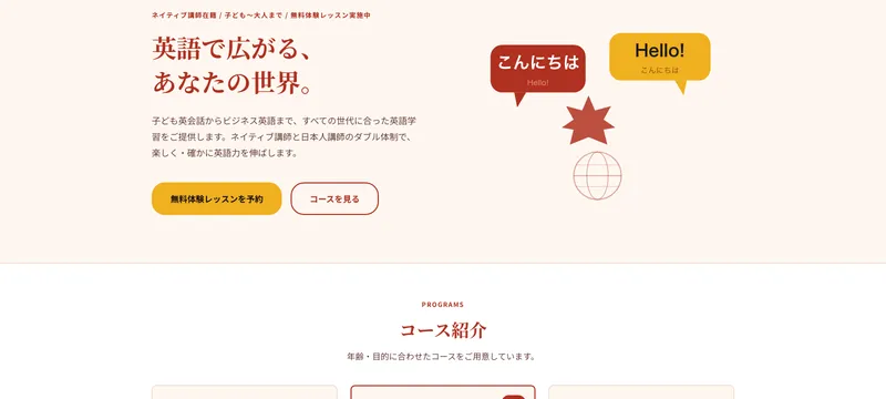 ENGLISH STUDIO Maple