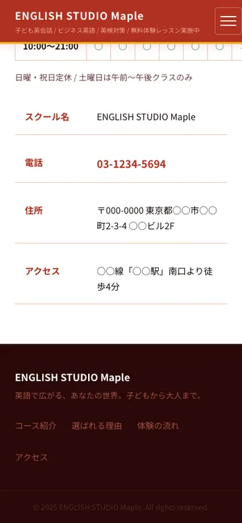 ENGLISH STUDIO Maple - SP表示（下部）