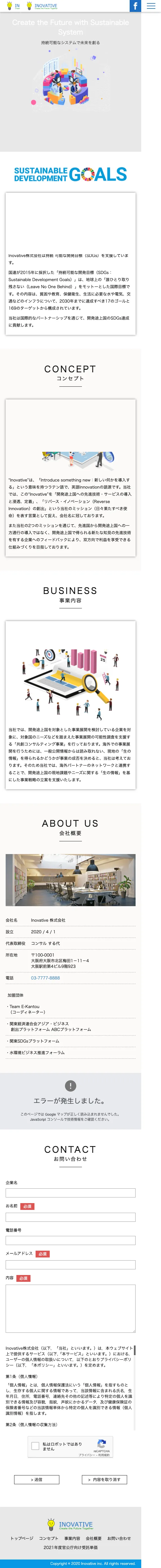 Consulting - Innovative - SP全画面
