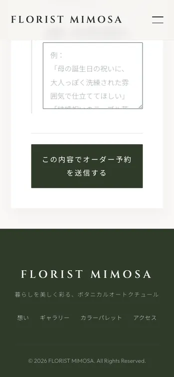 FLORIST MIMOSA - SP表示（下部）