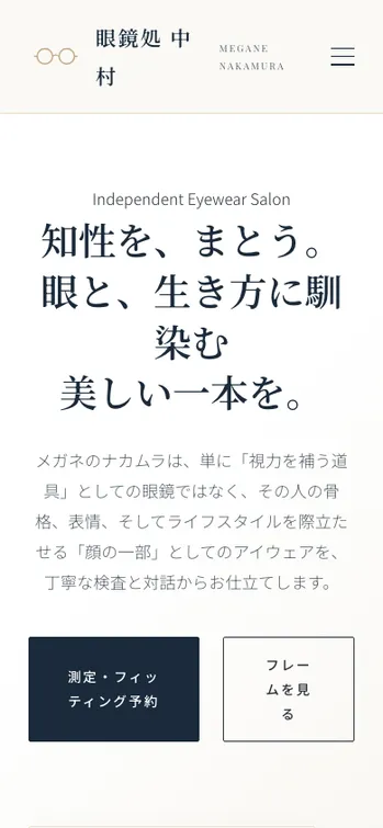 メガネのナカムラ - SP表示（上部）