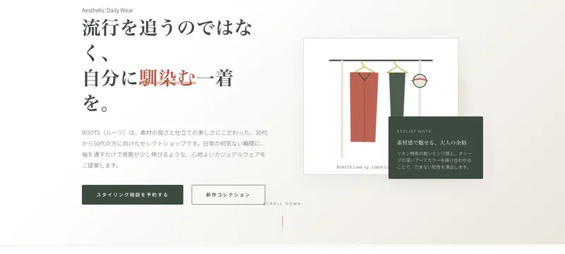 セレクトショップ ROOTS
