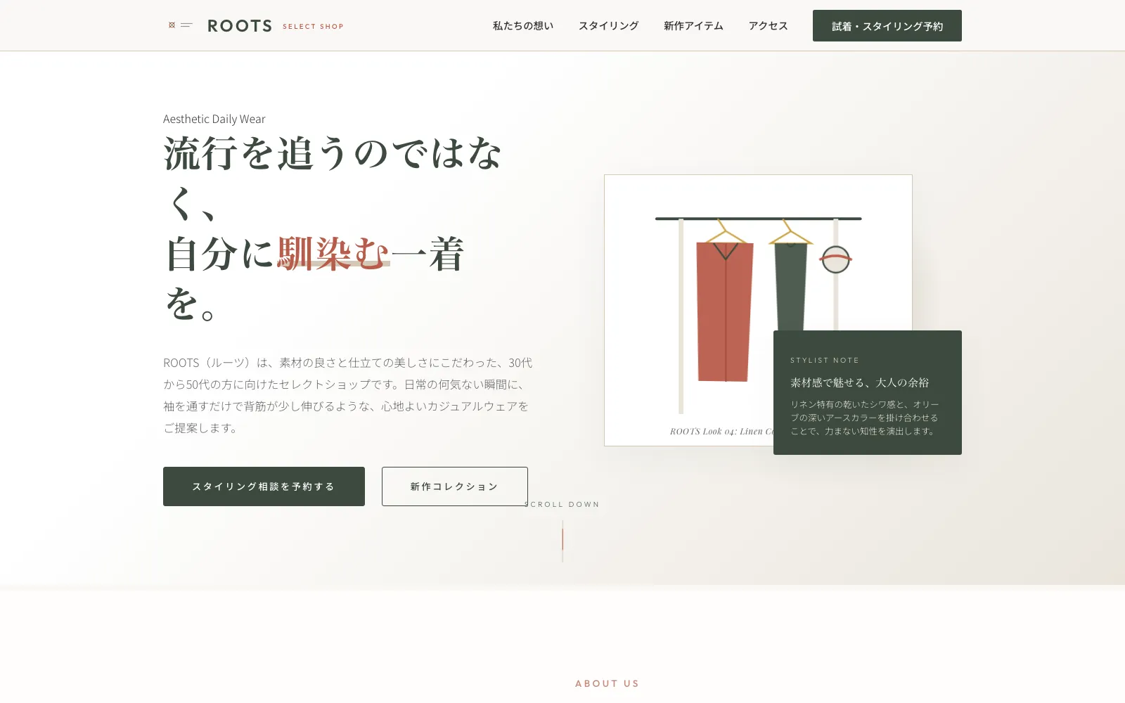 セレクトショップ ROOTS - PC表示