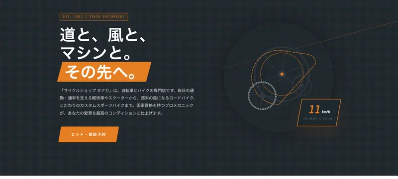 TANAKA CYCLE & MOTO
