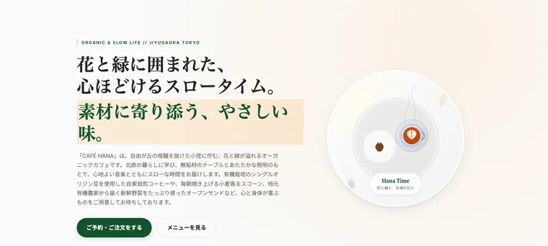 CAFÉ HANA