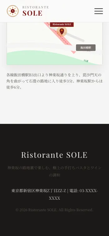 Ristorante SOLE - SP表示（下部）