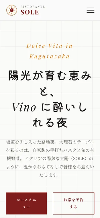 Ristorante SOLE - SP表示（上部）