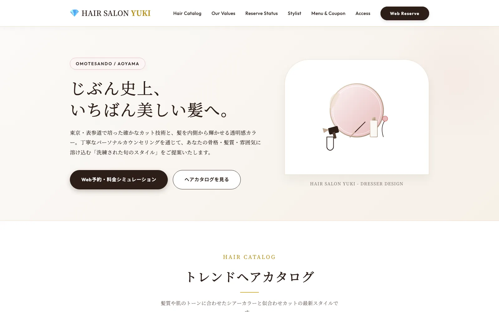 HAIR SALON YUKI - PC表示