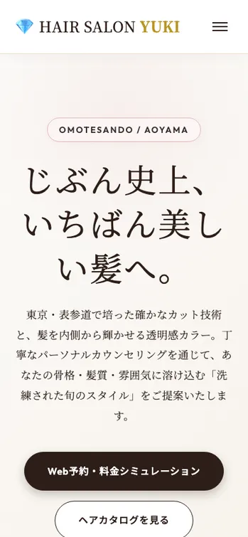 HAIR SALON YUKI - SP表示（上部）
