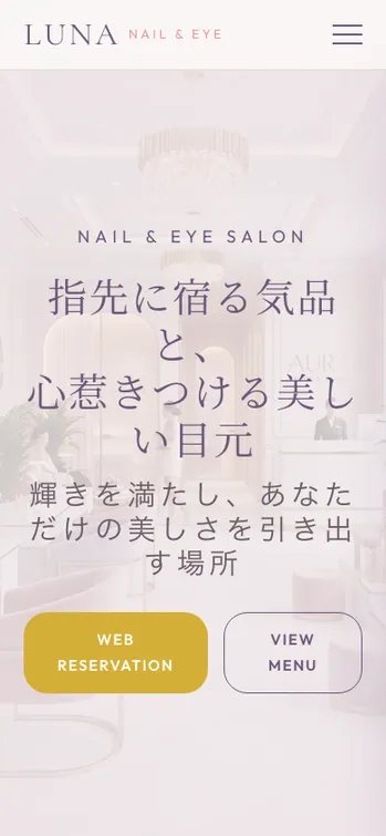 Nail & Eye LUNA - SP表示（上部）