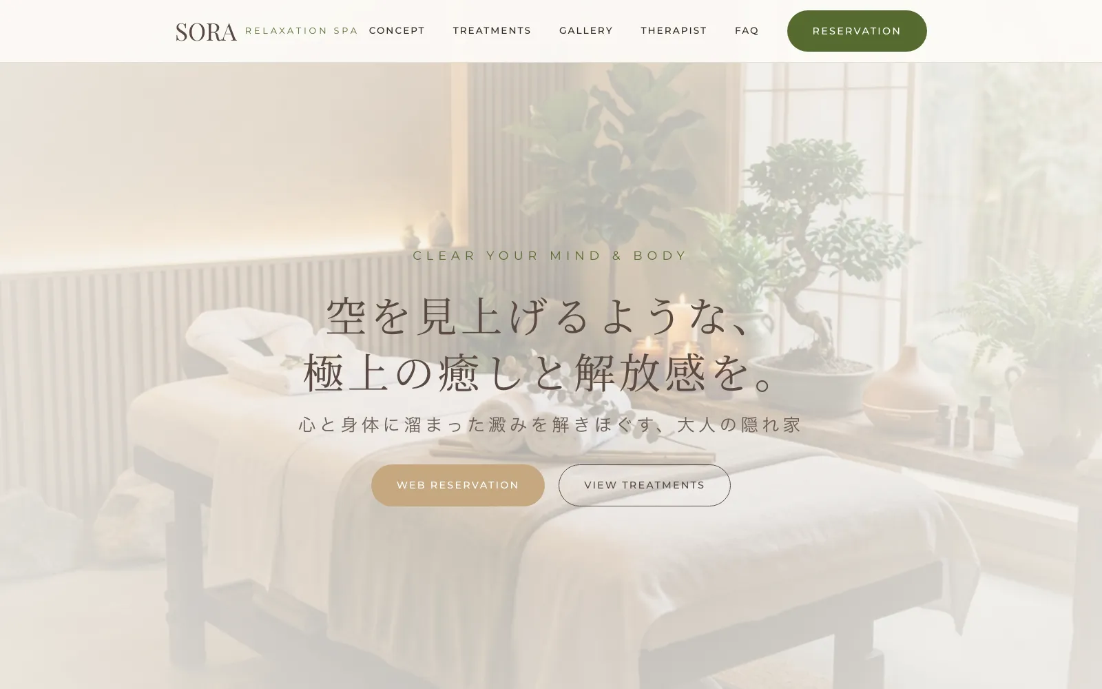 Relaxation Spa SORA - PC表示
