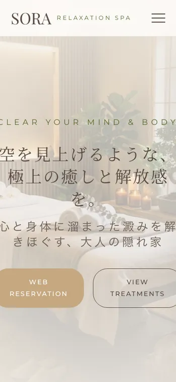 Relaxation Spa SORA - SP表示（上部）