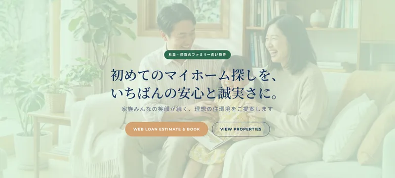 本町不動産