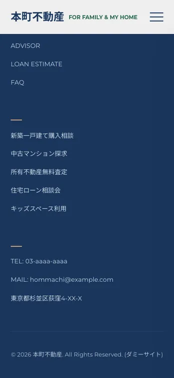 本町不動産 - SP表示（下部）