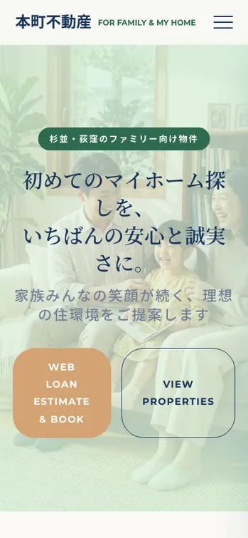 本町不動産 - SP表示（上部）