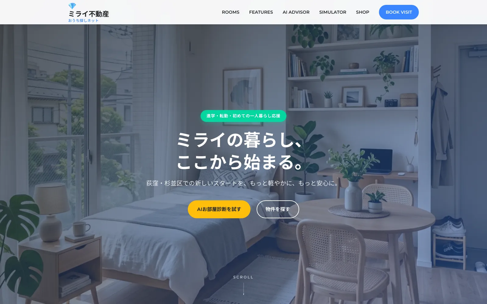 おうち探しネット ミライ不動産 - PC表示