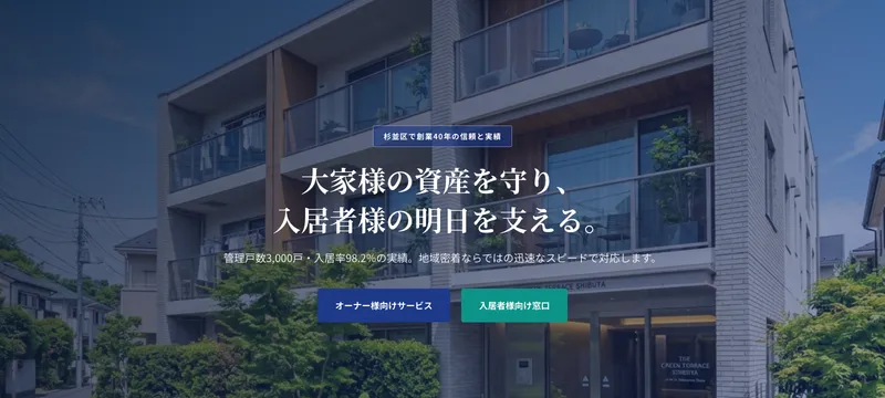 地域管理センター 丸山建物管理