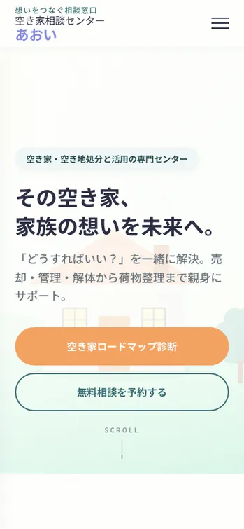 空き家相談センター あおい - SP表示（上部）