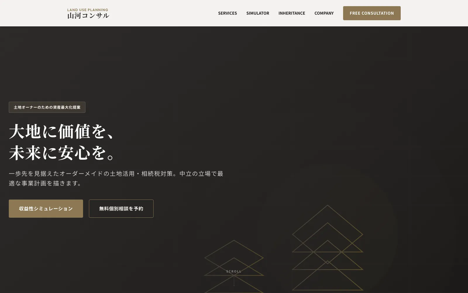 土地活用プランニング 山河コンサル - PC表示
