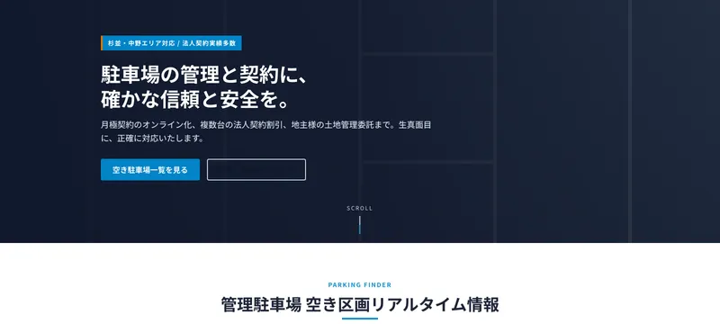 パーク管理センター リバーサイド