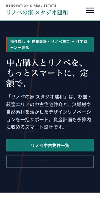 リノベの家 スタジオ建和 - SP表示（上部）