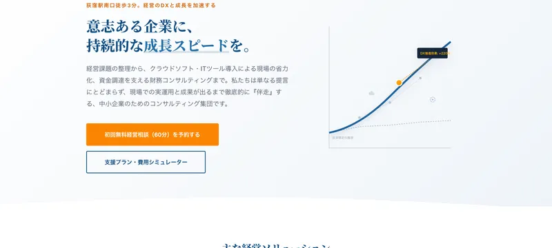 株式会社 グロースパートナーズ