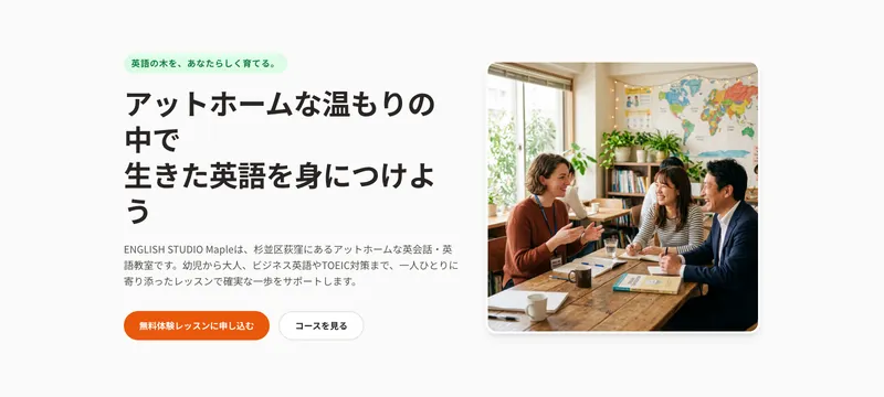 ENGLISH STUDIO Maple
