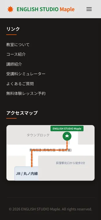 ENGLISH STUDIO Maple - SP表示（下部）